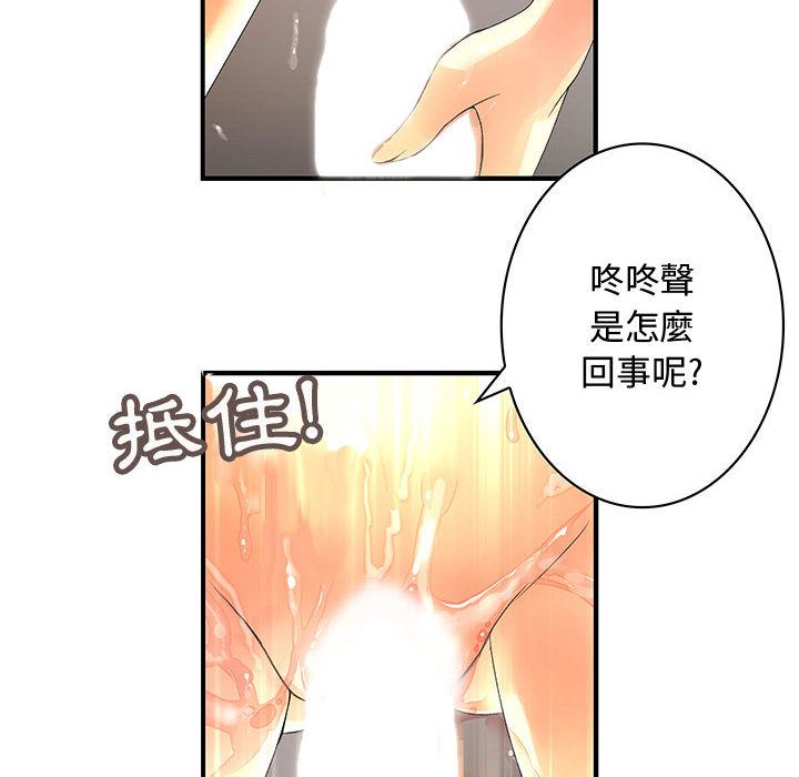 菜鳥藍薺理，第4話，第 15 页