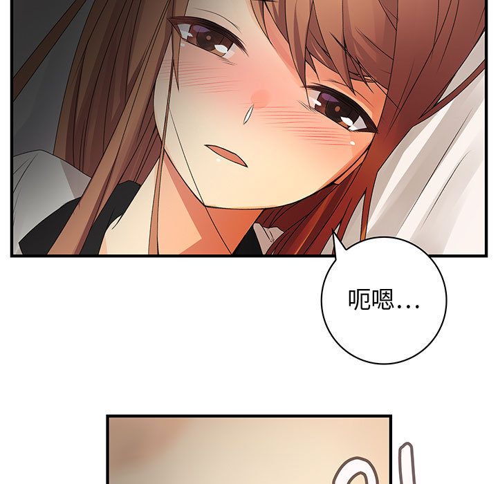 菜鳥藍薺理，第5話，第 5 页