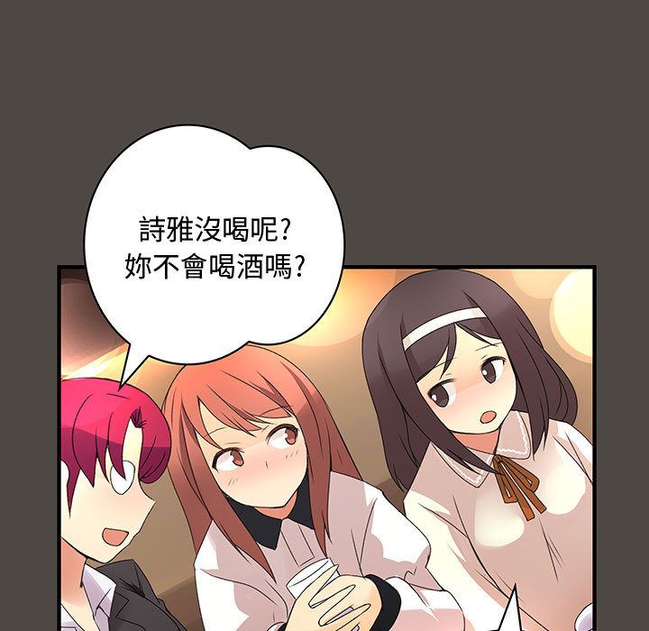 菜鳥藍薺理，第5話，第 25 页