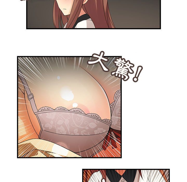 菜鳥藍薺理，第5話，第 11 页
