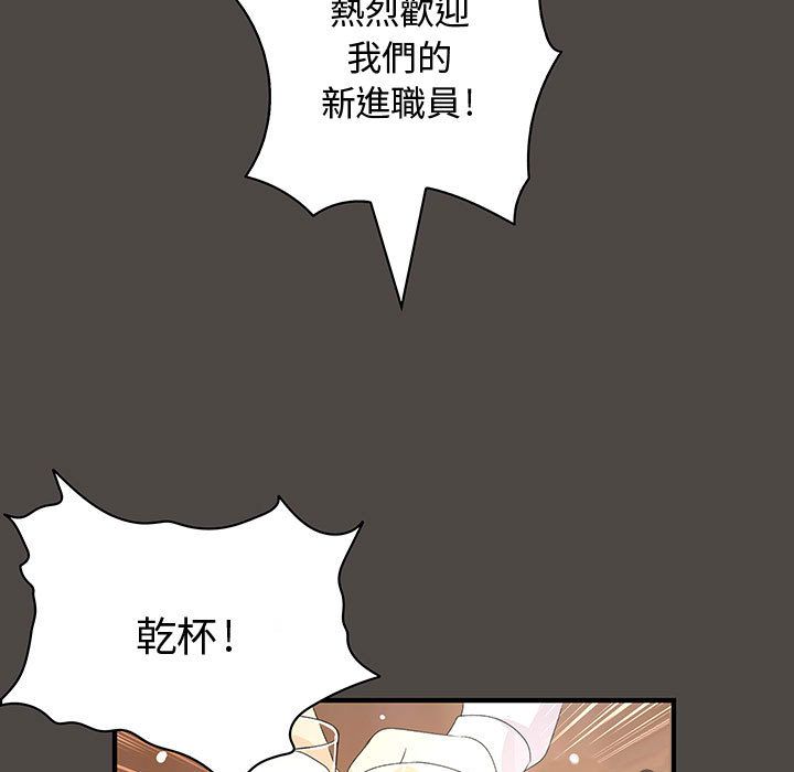 菜鳥藍薺理，第5話，第 21 页
