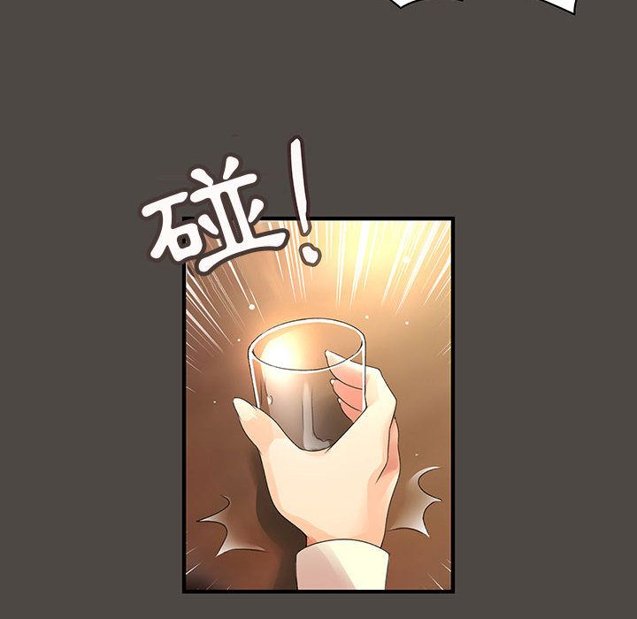 菜鳥藍薺理，第5話，第 28 页