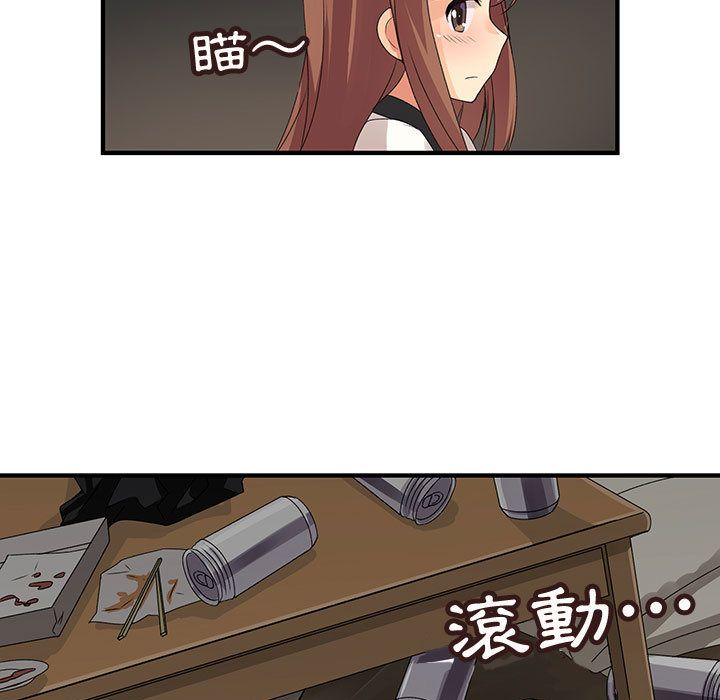 菜鳥藍薺理，第5話，第 15 页
