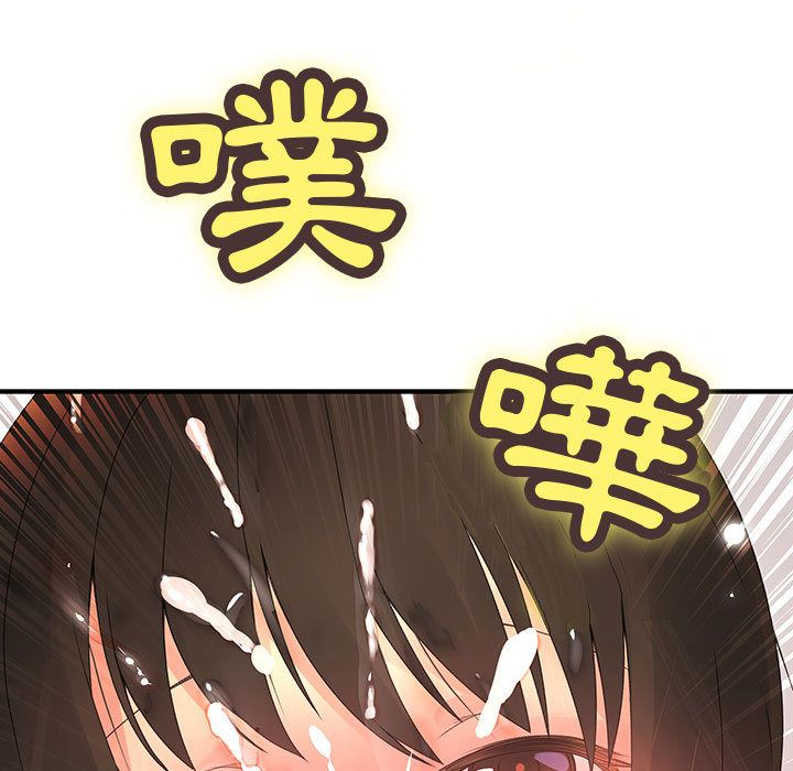 菜鳥藍薺理，第6話，第 96 页