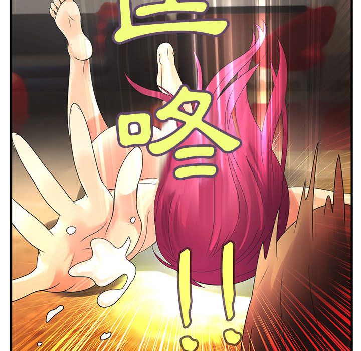 菜鳥藍薺理，第6話，第 25 页