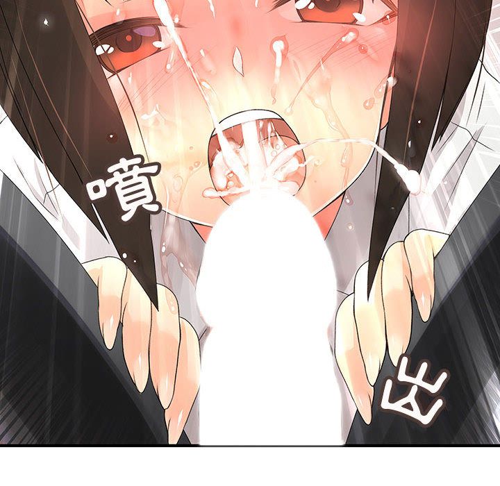 菜鳥藍薺理，第6話，第 97 页
