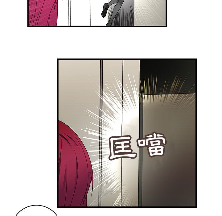 菜鳥藍薺理，第6話，第 28 页