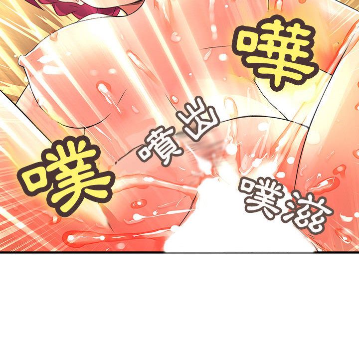 菜鳥藍薺理，第6話，第 52 页