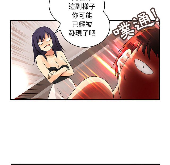 菜鳥藍薺理，第7話，第 52 页