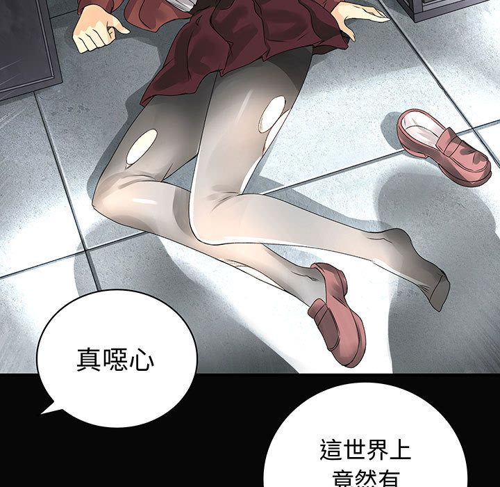 菜鳥藍薺理，第9話，第 25 页