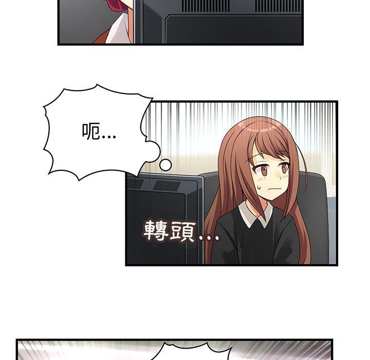 菜鳥藍薺理，第9話，第 65 页