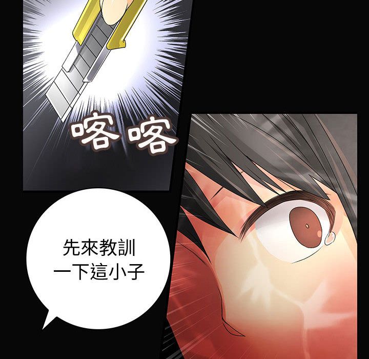 菜鳥藍薺理，第9話，第 28 页