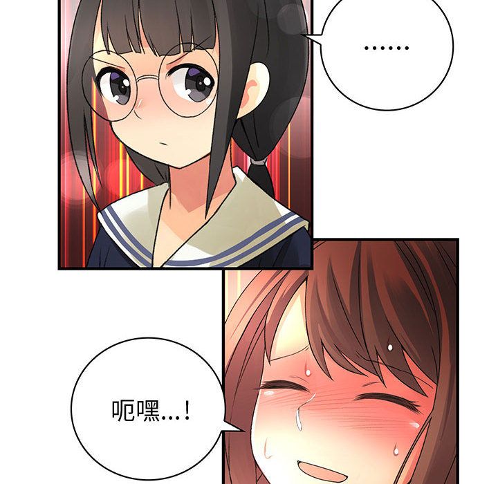 菜鳥藍薺理，第9話，第 60 页