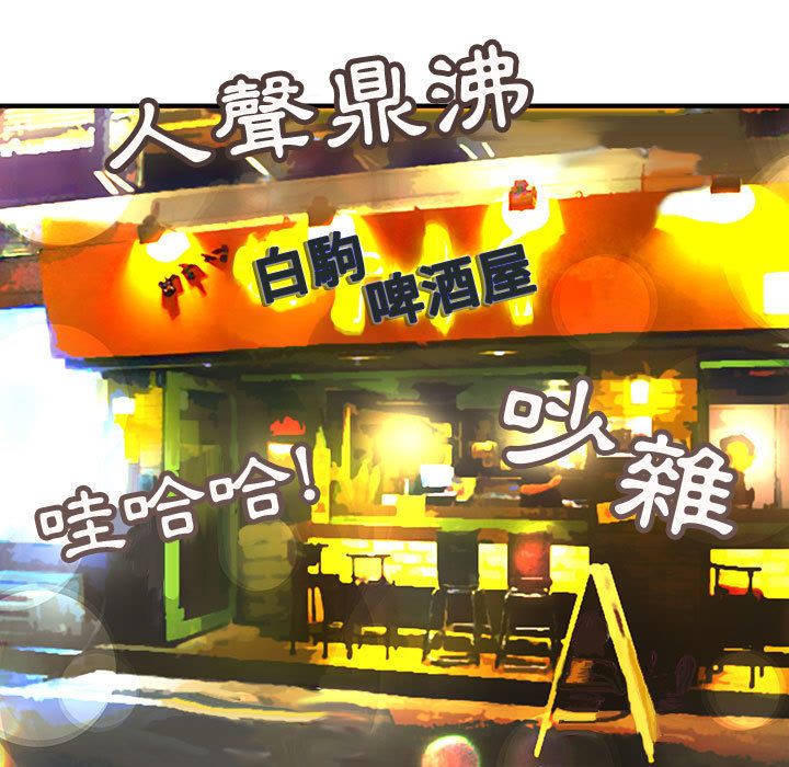 菜鳥藍薺理，第10話，第 5 页
