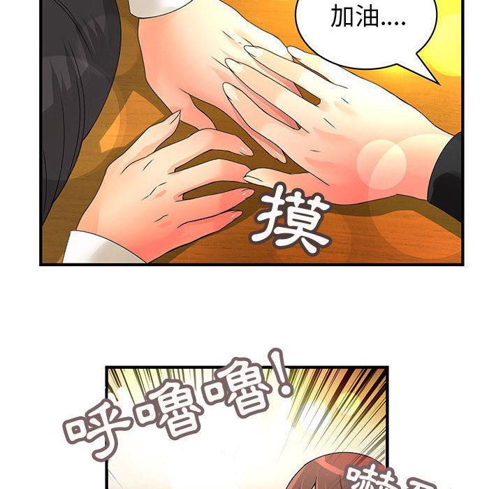 菜鳥藍薺理，第10話，第 44 页