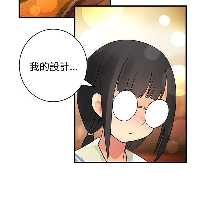菜鳥藍薺理，第10話，第 40 页