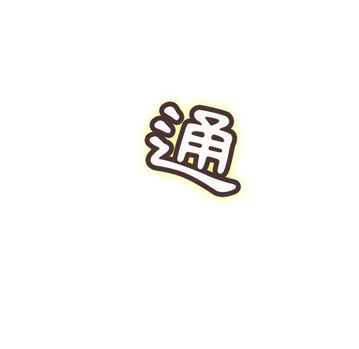 菜鳥藍薺理，第10話，第 95 页