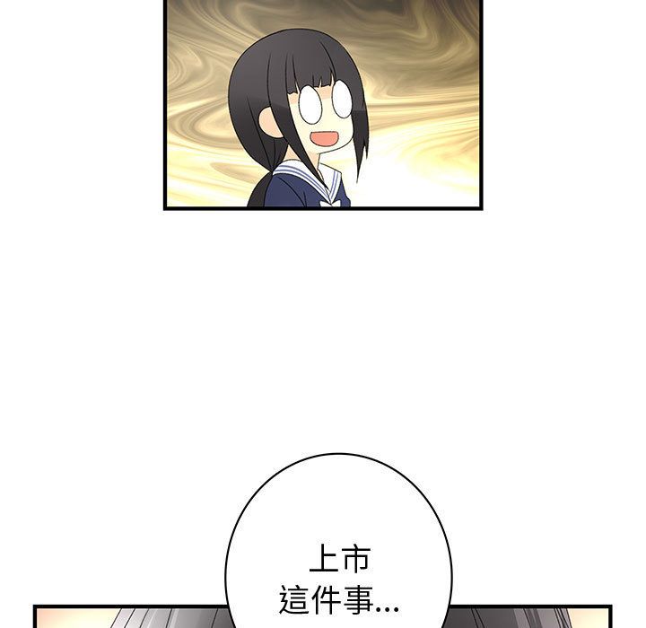 菜鳥藍薺理，第10話，第 17 页