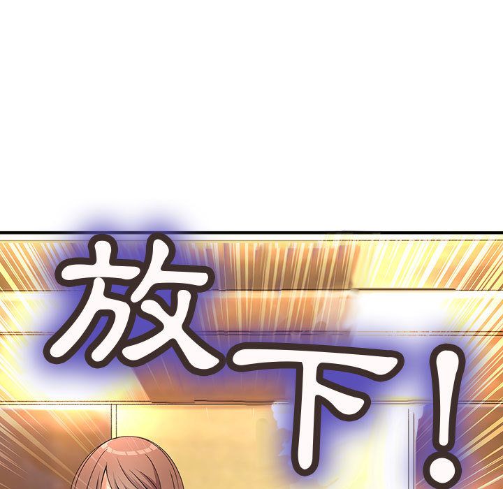菜鳥藍薺理，第10話，第 65 页