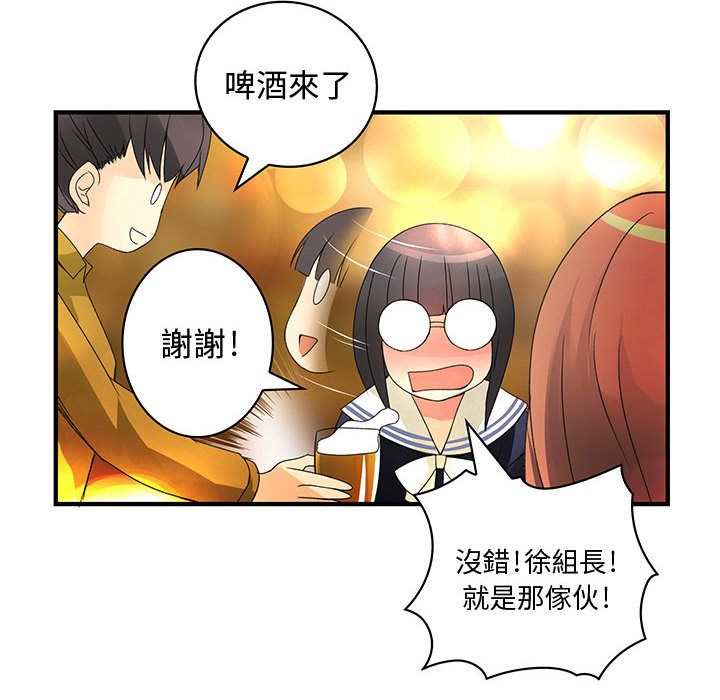 菜鳥藍薺理，第10話，第 28 页