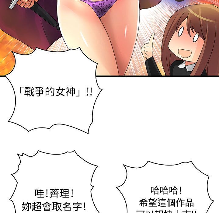 菜鳥藍薺理，第10話，第 15 页