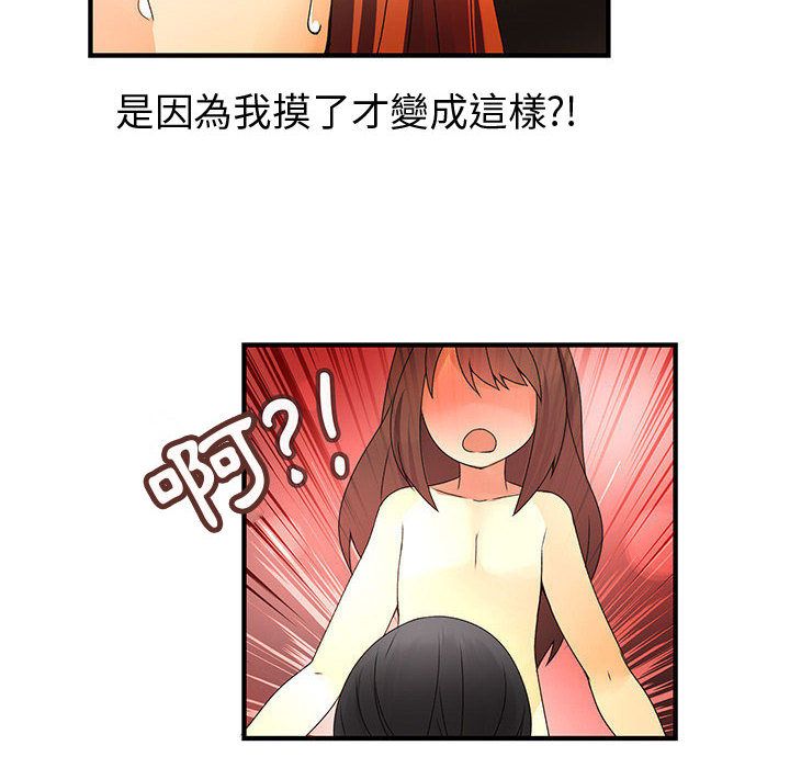 菜鳥藍薺理，第11話，第 40 页