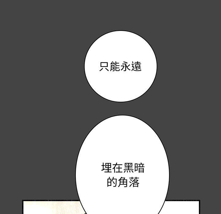 菜鳥藍薺理，第11話，第 21 页
