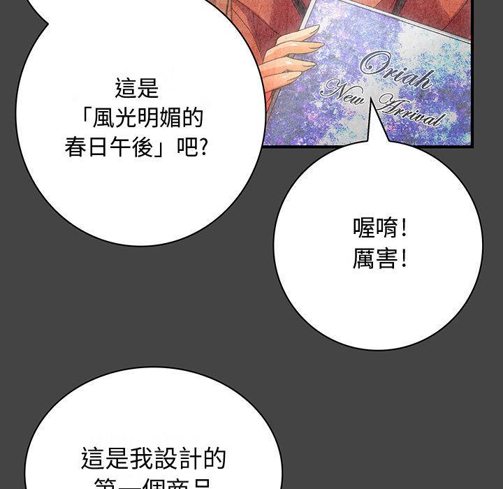 菜鳥藍薺理，第11話，第 17 页