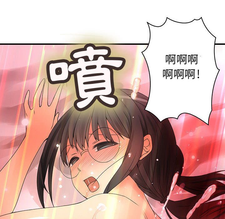菜鳥藍薺理，第11話，第 64 页