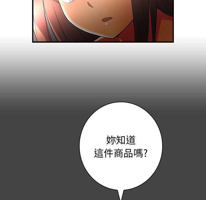 菜鳥藍薺理，第11話，第 15 页