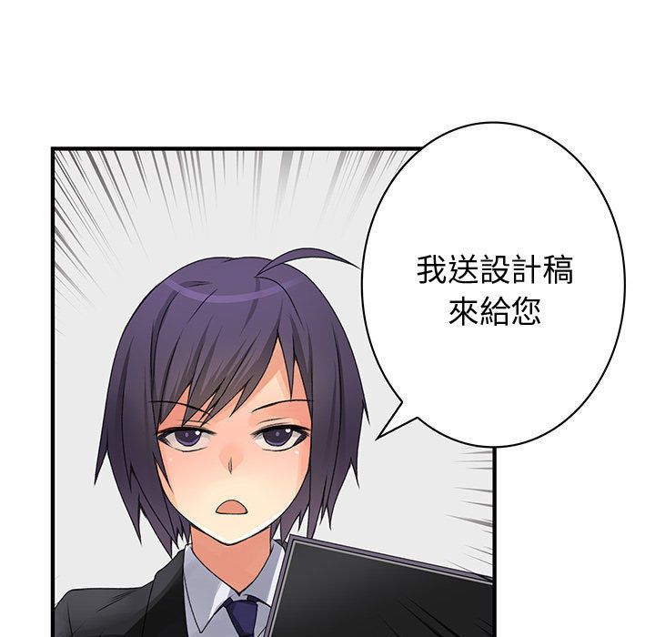 菜鳥藍薺理，第12話，第 17 页