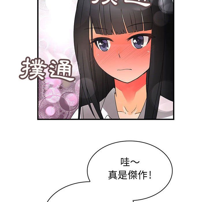 菜鳥藍薺理，第12話，第 22 页