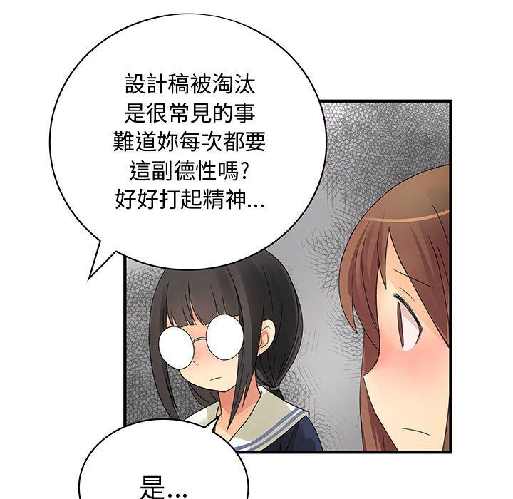 菜鳥藍薺理，第12話，第 57 页