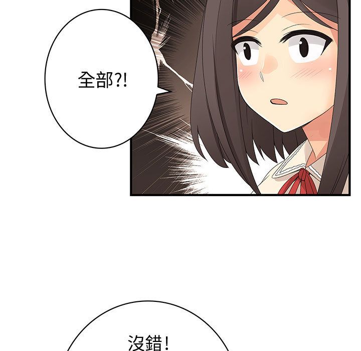 菜鳥藍薺理，第13話，第 11 页