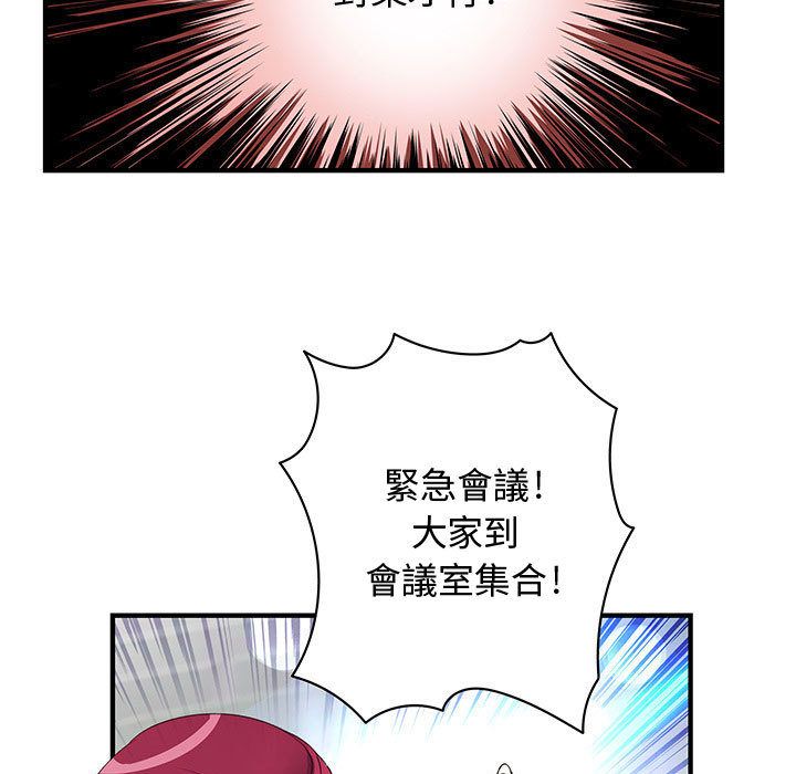菜鳥藍薺理，第13話，第 21 页