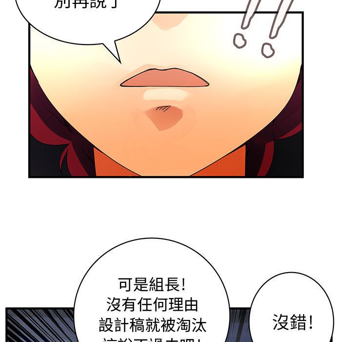 菜鳥藍薺理，第13話，第 15 页