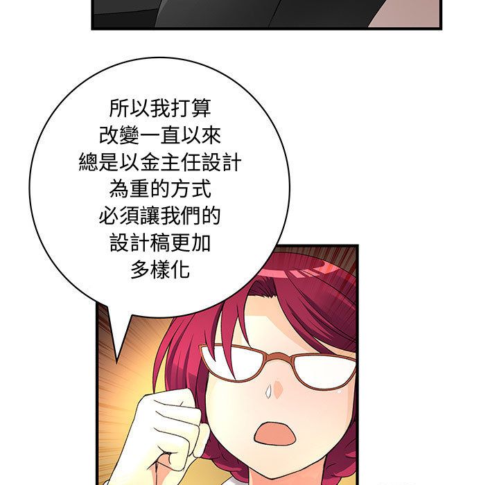 菜鳥藍薺理，第14話，第 49 页