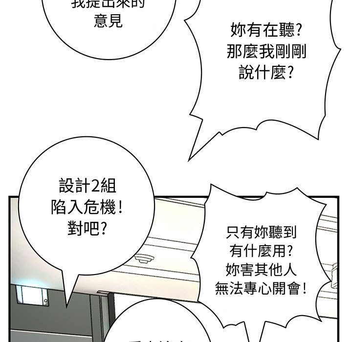 菜鳥藍薺理，第14話，第 17 页