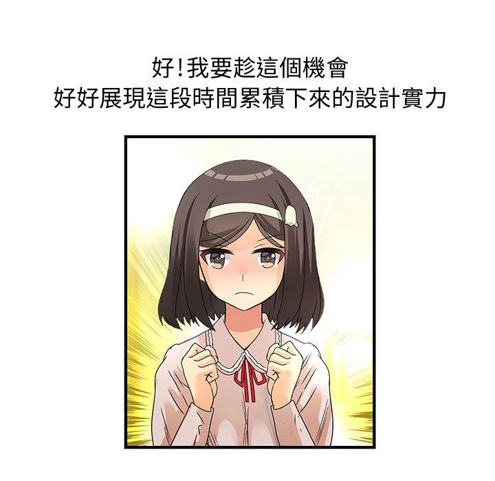 菜鳥藍薺理，第14話，第 65 页