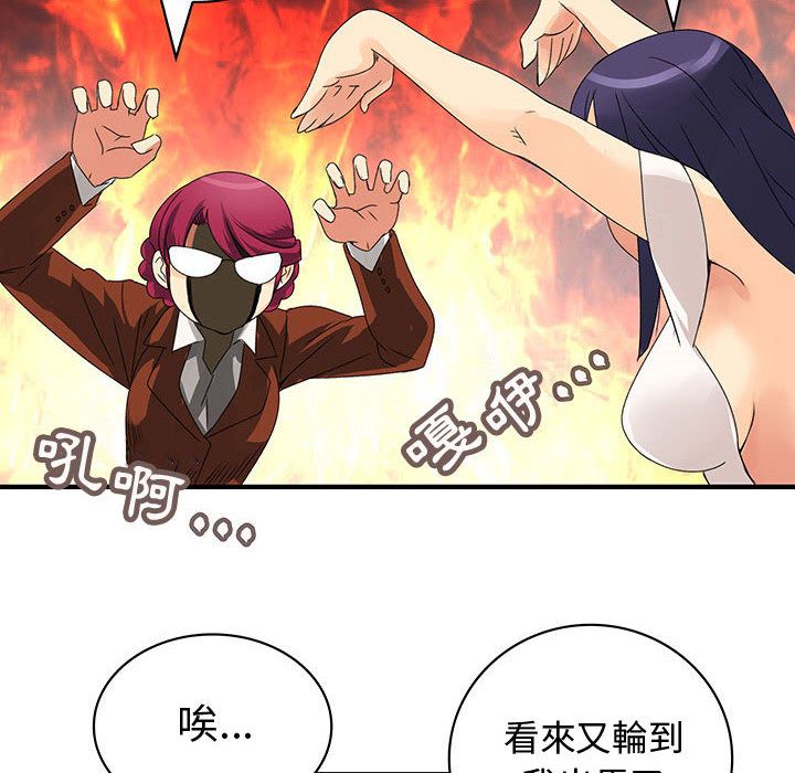 菜鳥藍薺理，第14話，第 22 页