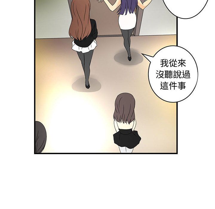 菜鳥藍薺理，第14話，第 64 页