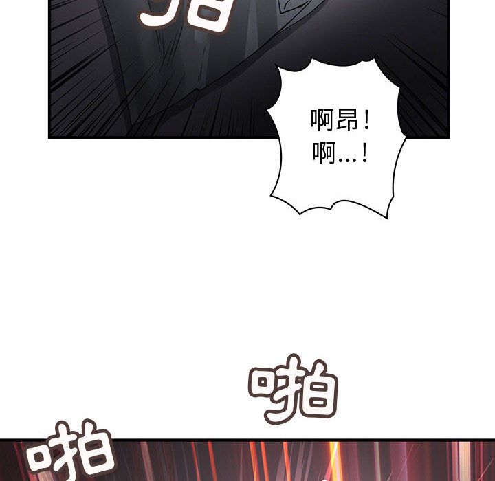 菜鳥藍薺理，第15話，第 44 页
