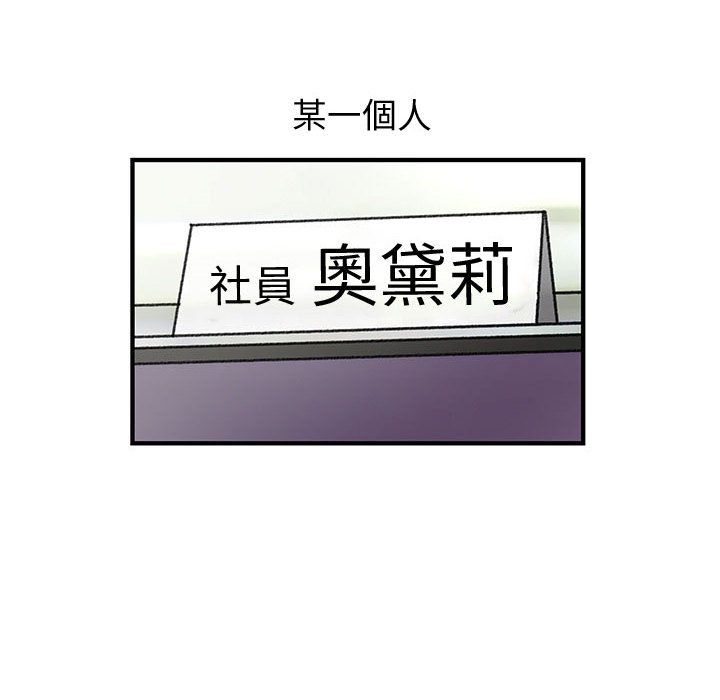 菜鳥藍薺理，第15話，第 40 页
