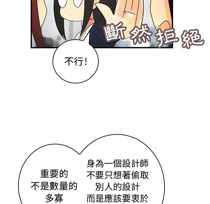 菜鳥藍薺理，第15話，第 21 页