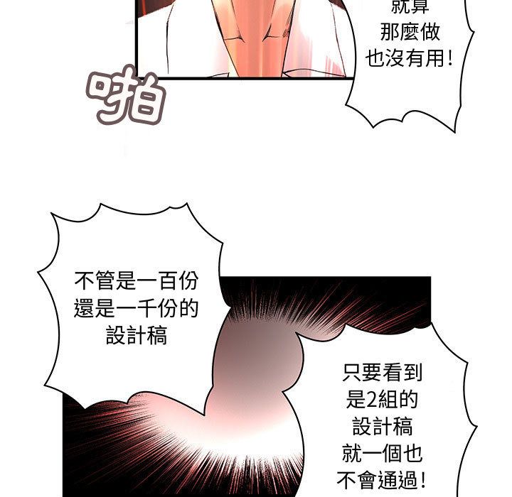 菜鳥藍薺理，第15話，第 65 页