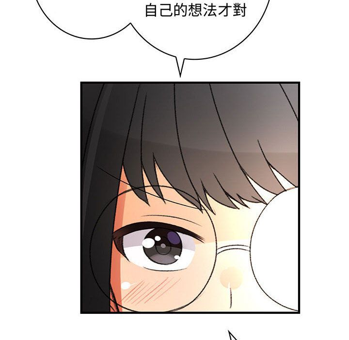 菜鳥藍薺理，第15話，第 22 页