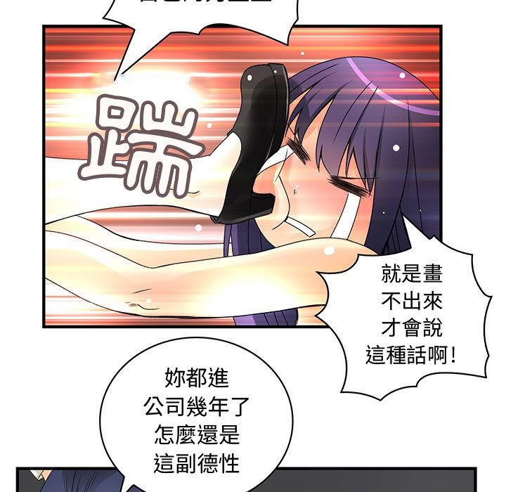 菜鳥藍薺理，第15話，第 15 页