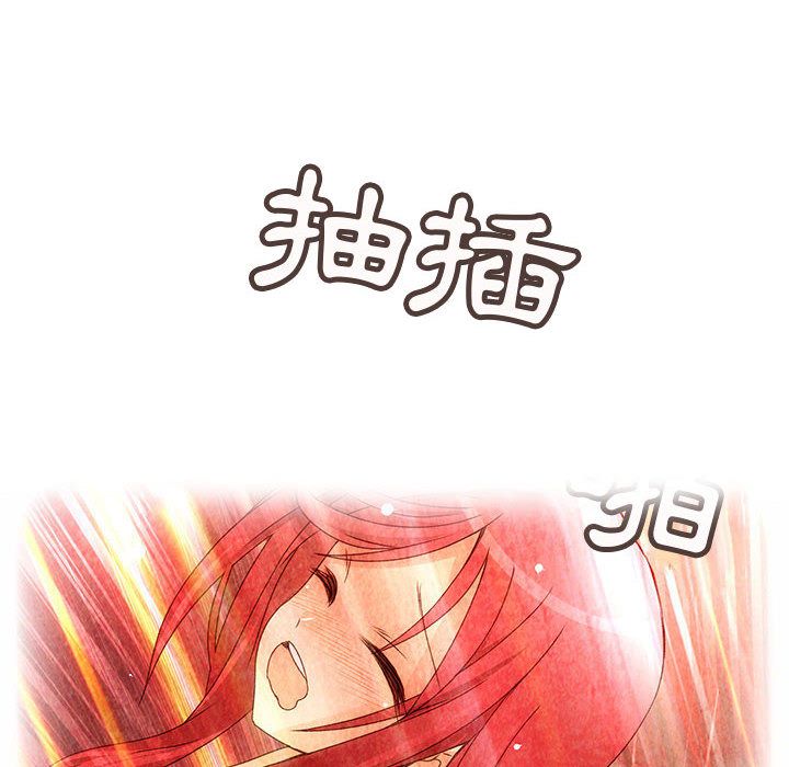 菜鳥藍薺理，第16話，第 28 页