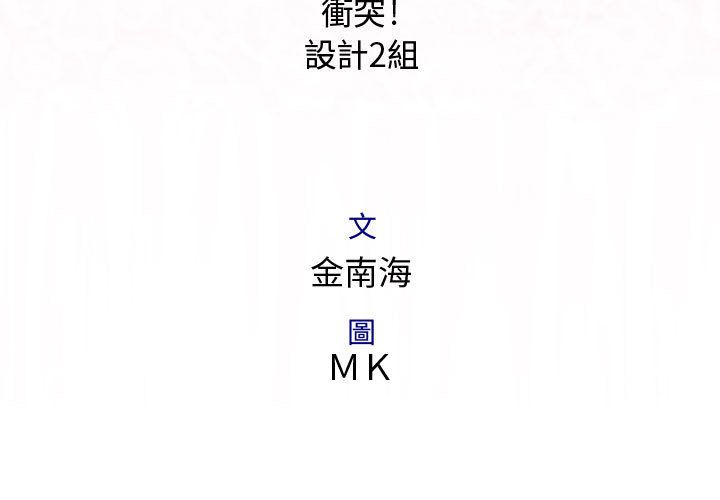 菜鳥藍薺理，第16話，第 3 页
