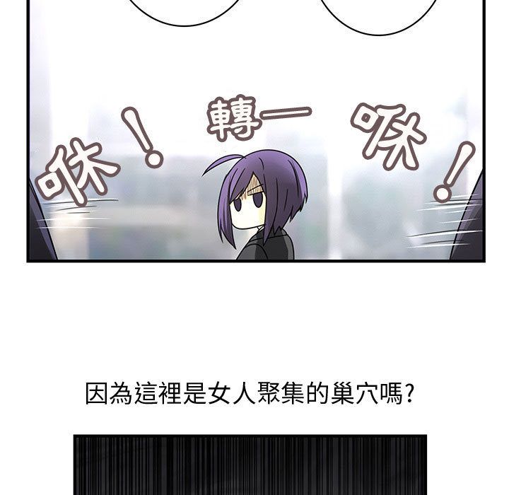 菜鳥藍薺理，第16話，第 15 页